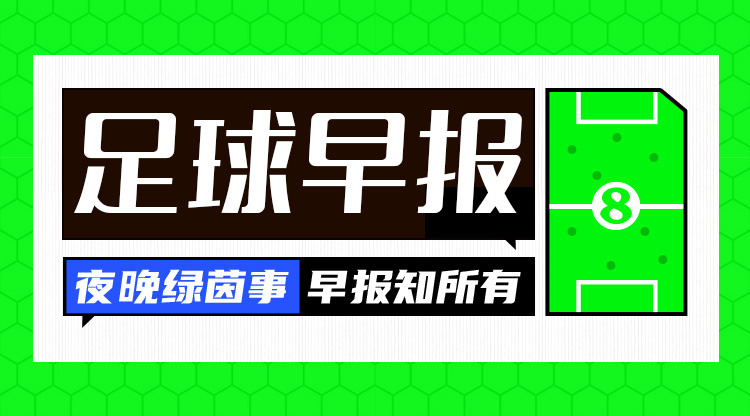 早报：卢宁将与皇马续约至2028年